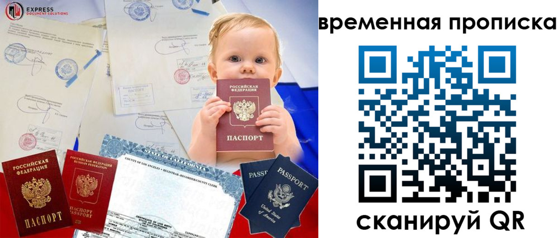 временная регистрация надежно в Анадыре