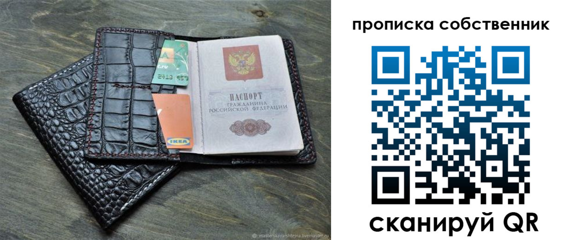 временная регистрация в Анадыре