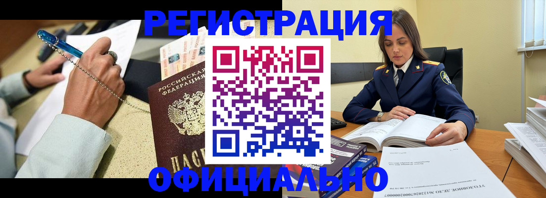 прописка ребенка в Анадыре