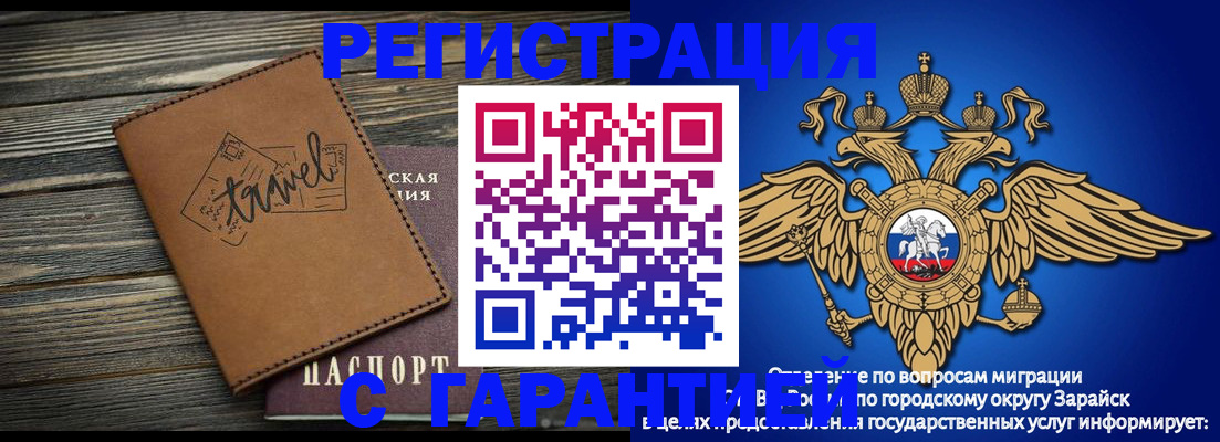 прописка для работы в Анадыре