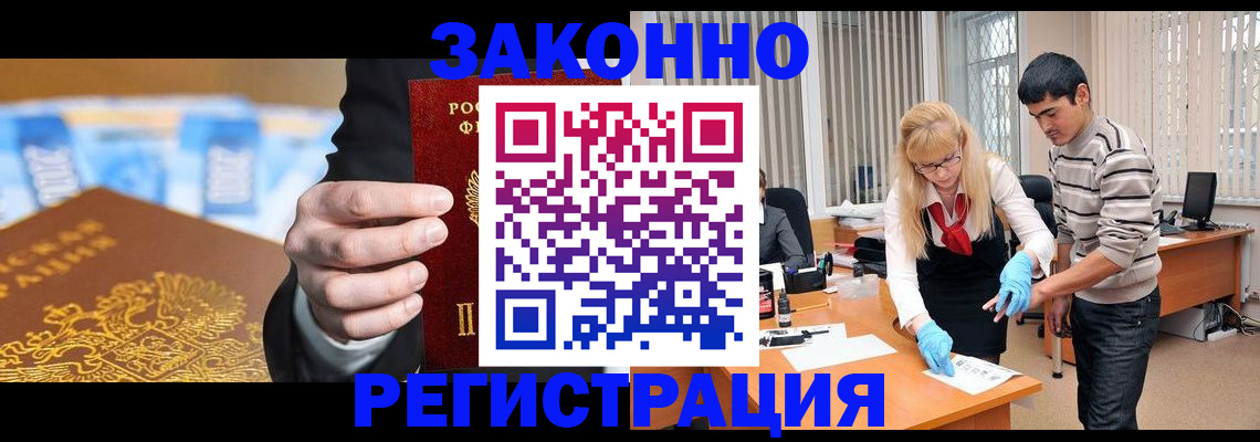 прописка паспорт в Анадыре