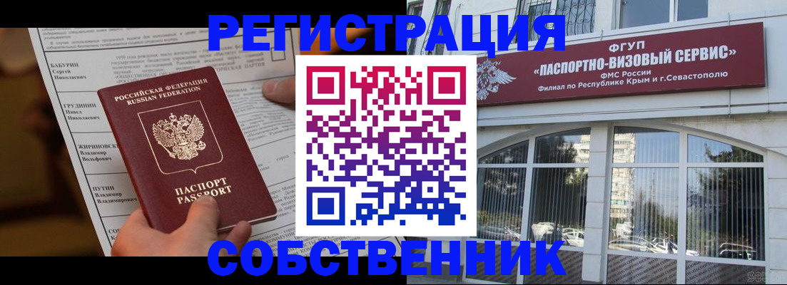 прописка для кредита в Анадыре