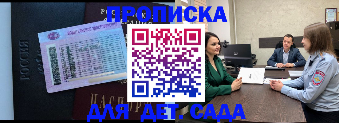 миграционный учет в Анадыре